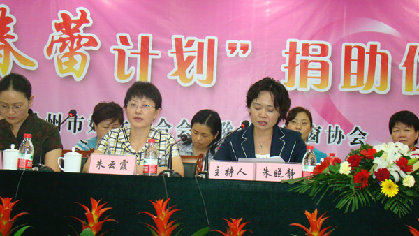 市妇联朱晓静主席主持并在"春蕾计划"捐助仪式上讲话